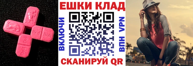 Экстази 280мг где купить ссылка на мегу ТОР Чекалин