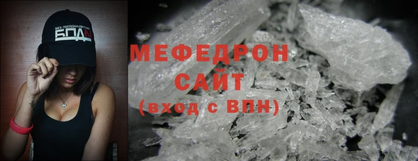 меф Волосово