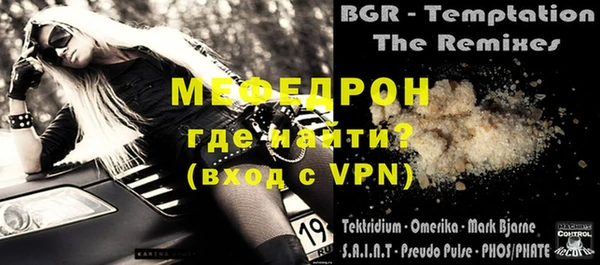меф Волосово